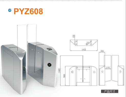 余干县平移闸PYZ608