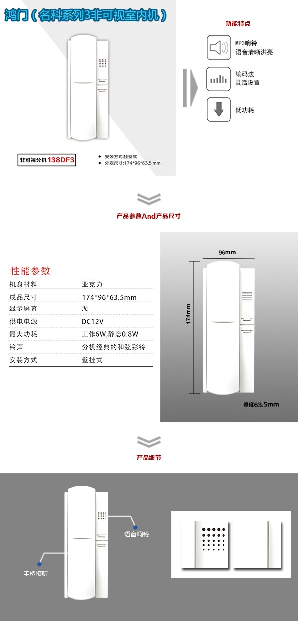 余干县非可视室内分机