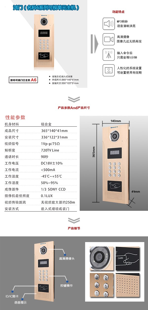 余干县可视单元主机1